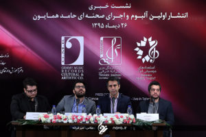 Hamed Homayoun Press Conference - 26 Dey 95 6